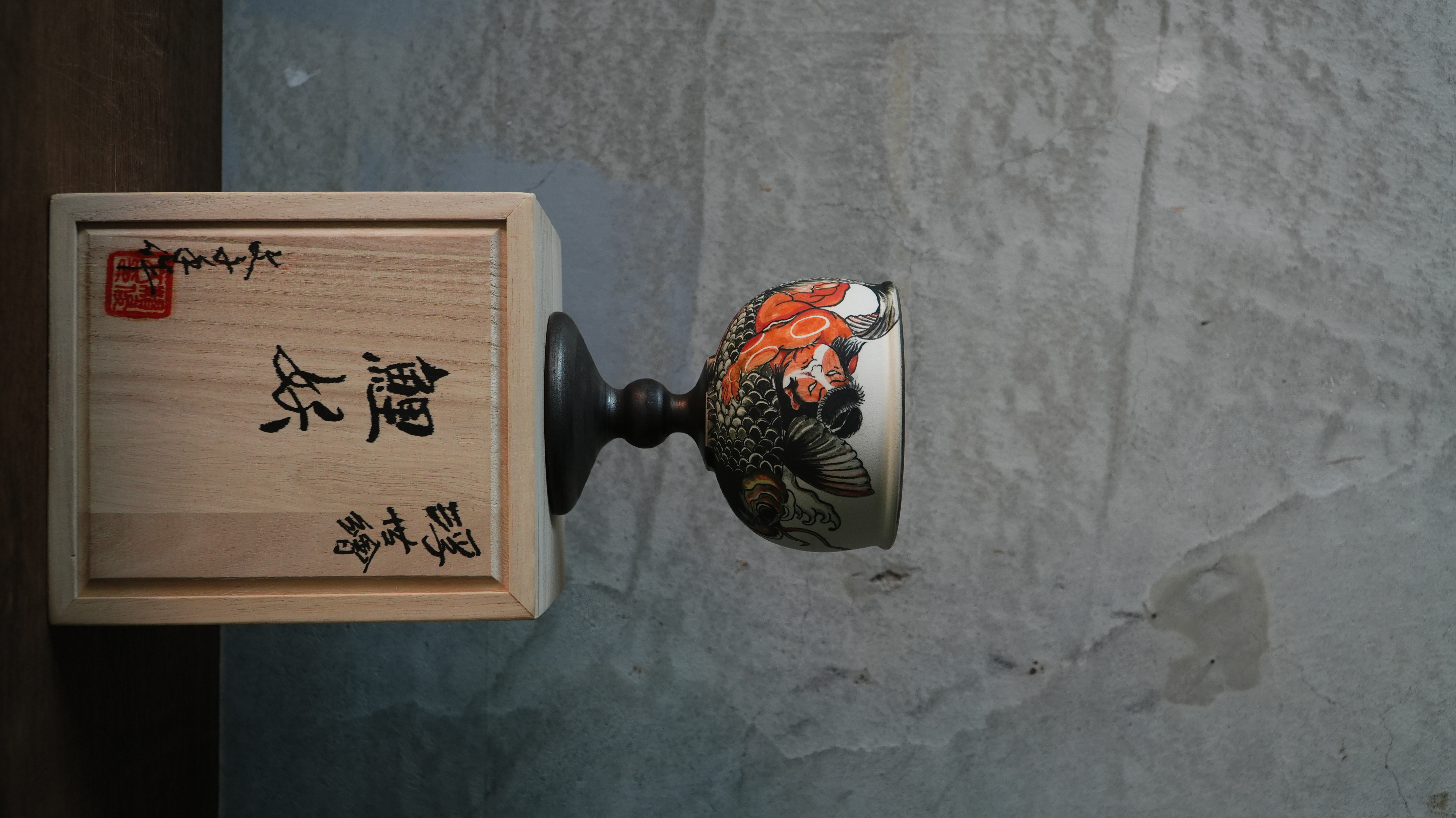 文子陶藝藝術工作室 — 錦鯉紋陶製酒杯